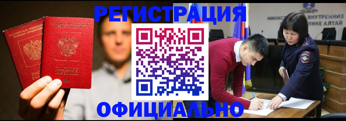 временная прописка в Ленинградской области