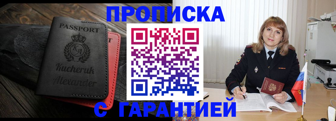 прописка для кредита в Ленинградской области