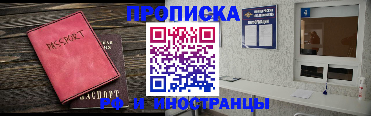 прописка поиск в Ленинградской области