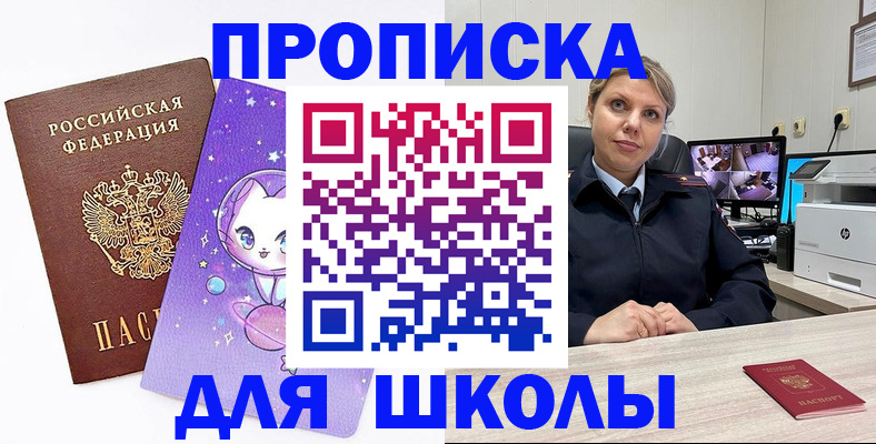 прописка паспорт в Ленинградской области