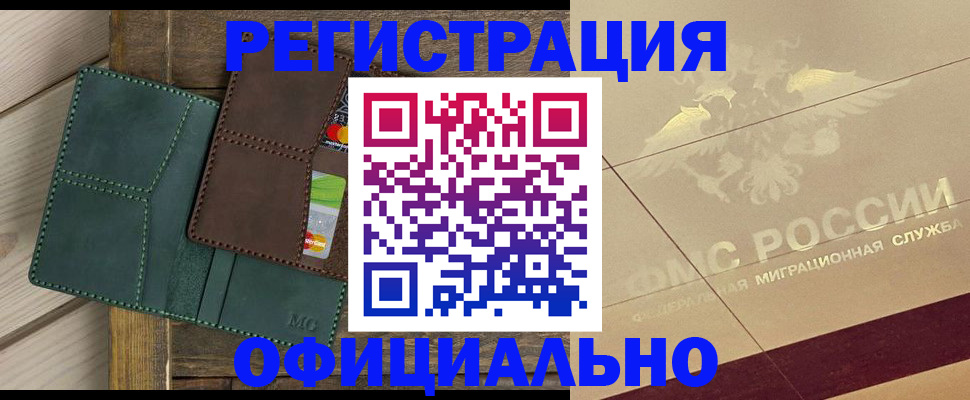 временная регистрация госуслуги в Ленинградской области