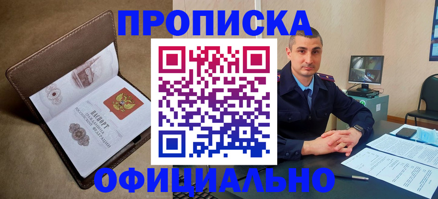 временная регистрация в квартире в Ленинградской области