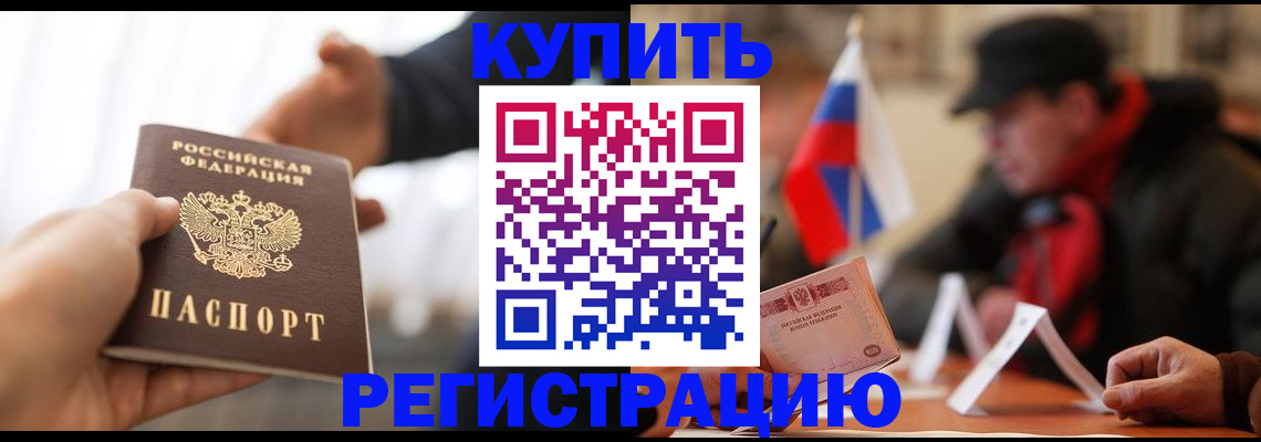 регистрация в Ленинградской области