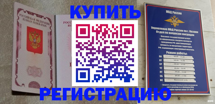 прописка ребенка в Ленинградской области