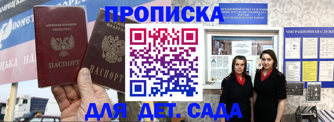 временная регистрация для школы в Ленинградской области