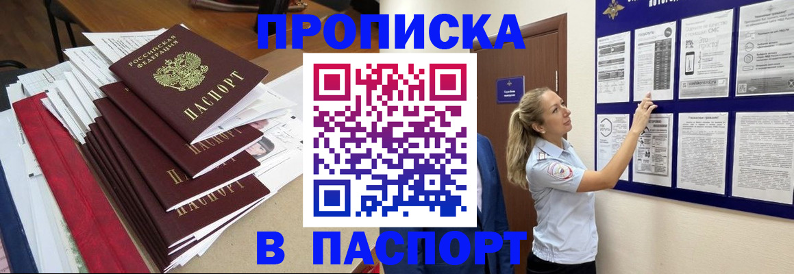 временная регистрация в Ленинградской области