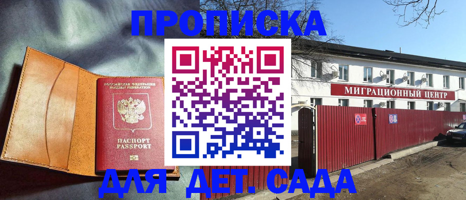 прописка для кредита в Ленинградской области
